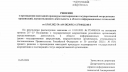 Компания «Вилтрон» прошла ежегодную процедуру аккредитации IT компании.